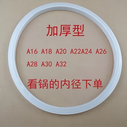 高压锅密封圈22老式铝制
