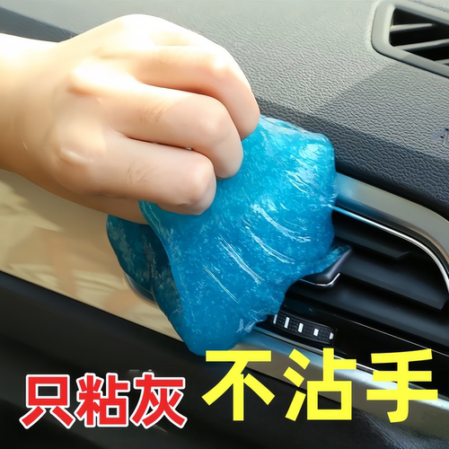家用车内死角键盘清洁泥