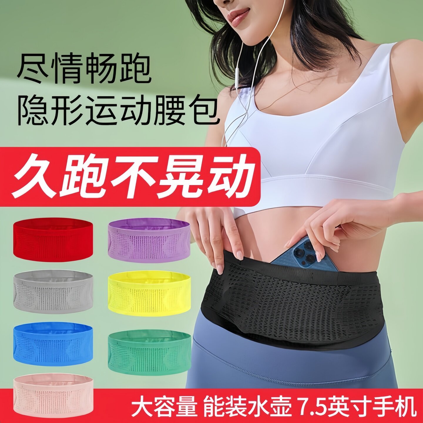 跑步运动腰包手机袋高弹力腰带晨跑健身隐形多功能女男款腰带