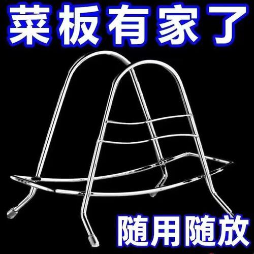 不锈钢砧板架家用锅盖架