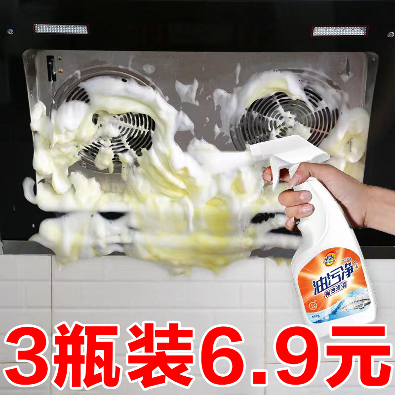 抽油烟机清洗剂厨房强力除油渍去油污神器家用除油剂清洁剂油污净