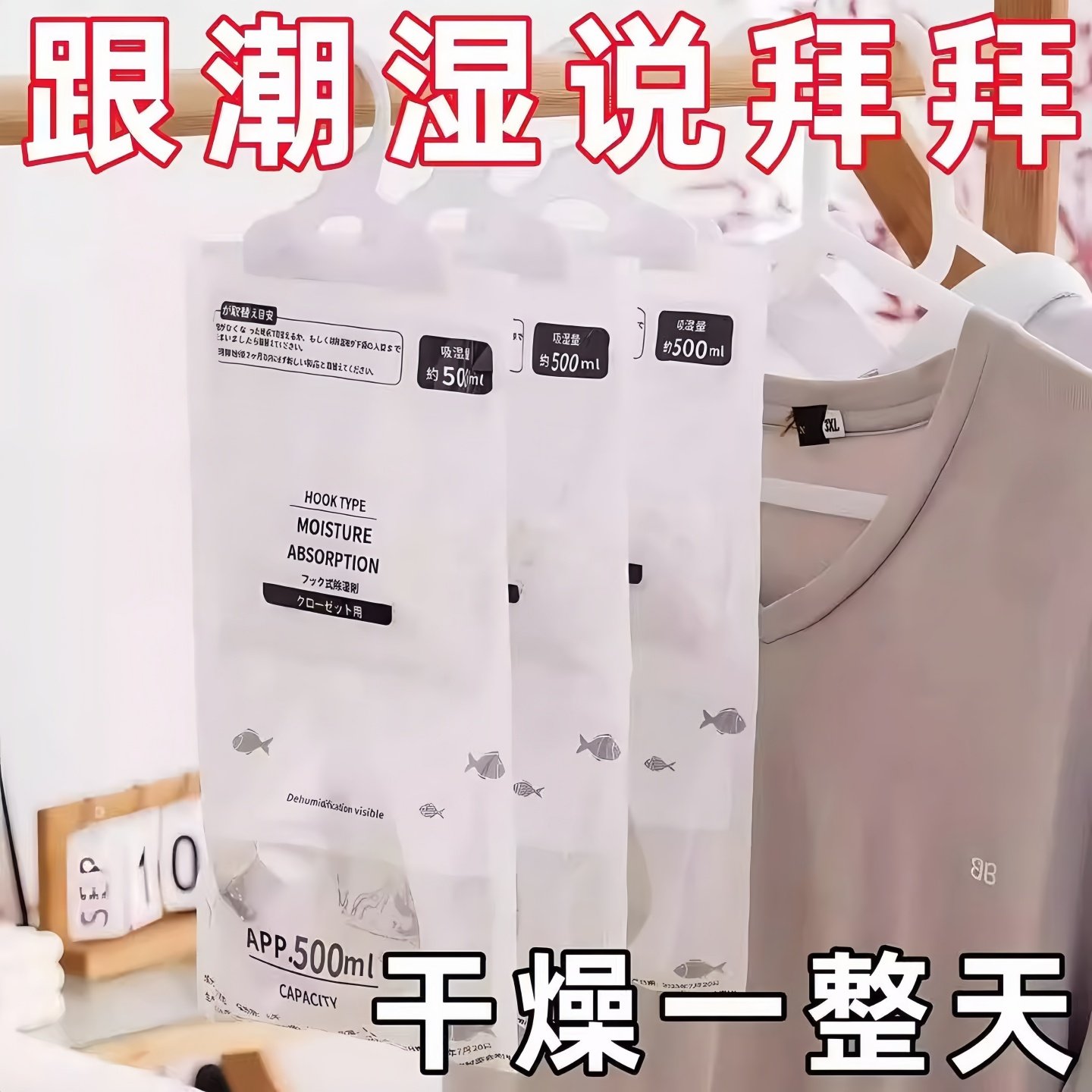 除湿袋衣柜除湿剂吸潮防潮防霉宿舍学生可挂式衣柜包吸湿家用神器,居家日用,除湿挂件,淘宝优惠券,粉丝福利购,淘宝优惠卷
