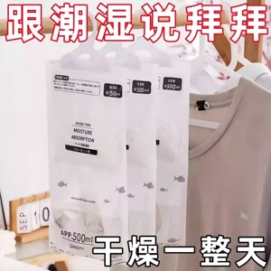 除湿袋衣柜除湿剂吸潮防潮防霉宿舍学生可挂式衣柜包吸湿家用神器