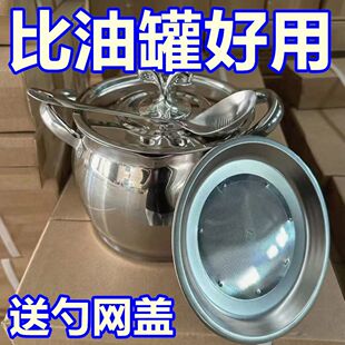 不锈钢猪油罐带盖带滤网油壶油罐家用厨房油盆防漏大容量油罐