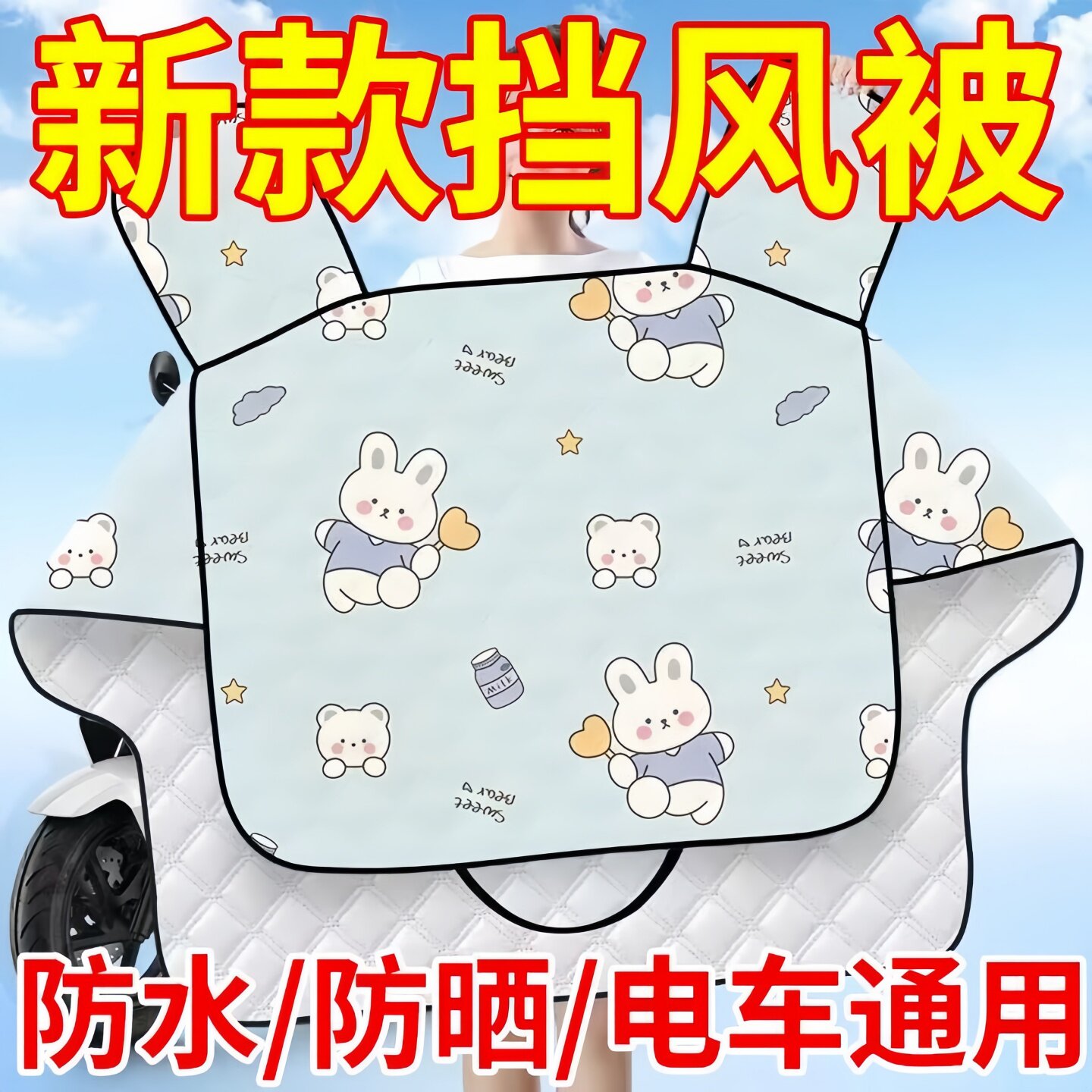 挡风被夏季电动车防晒防水防晒