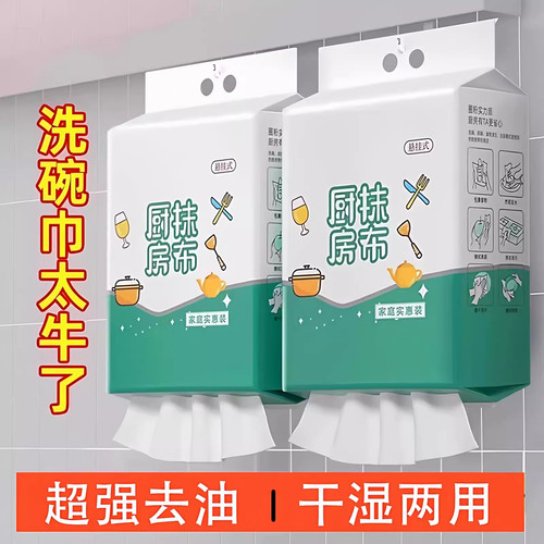懒人抹布厨房用纸一次性