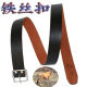 皮带男电工腰带铁丝扣结实耐用送打孔针尾部自己打孔 切割牛皮
