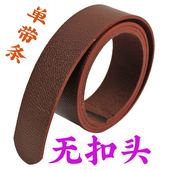 替换皮带男无扣头不带头无头腰带条3.5厘米宽无牙带条PU仿皮带条
