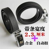 2.3厘米宽自动扣 航空皮带合金扣头女士儿童腰带女细腰带裤 带牛津