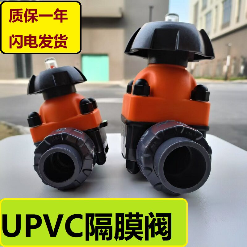 双由令隔膜阀老丁环保图片