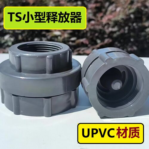 UPVC释放器小型TS气浮溶气释放头