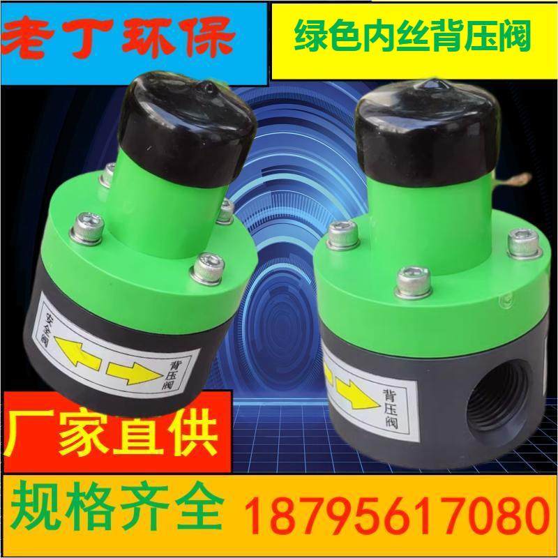 【高品质】PVC/UPVC安全阀/背压阀/单项泄压阀/减压阀DN15/25内丝_虎窝淘