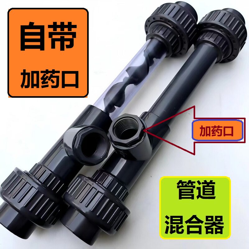 自带加药口SK管道静态混合器UPVC图片