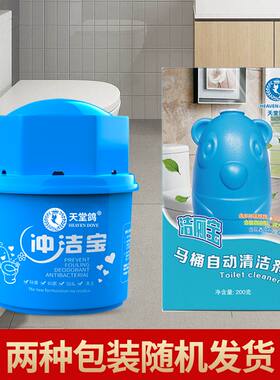 天堂鸽否200g除臭去污蓝泡泡
