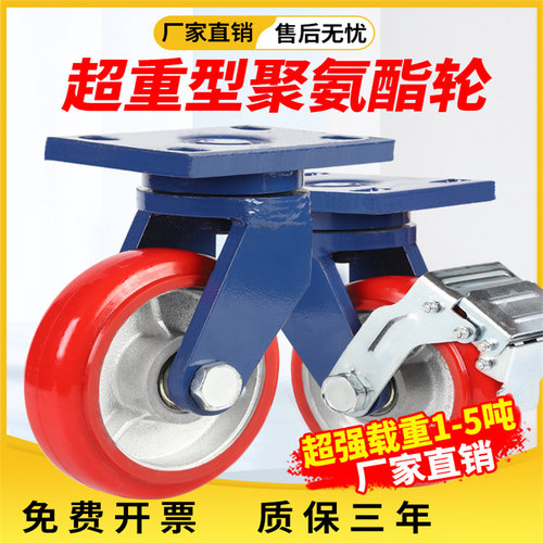 超重型万向轮耐磨圆弧4-8寸易推