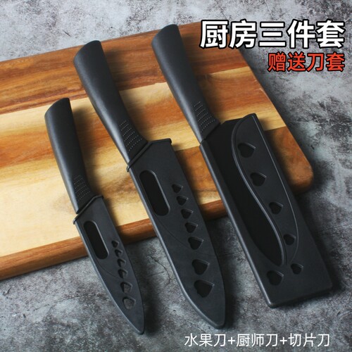 锋利耐用厨房套装厨师切片水果刀