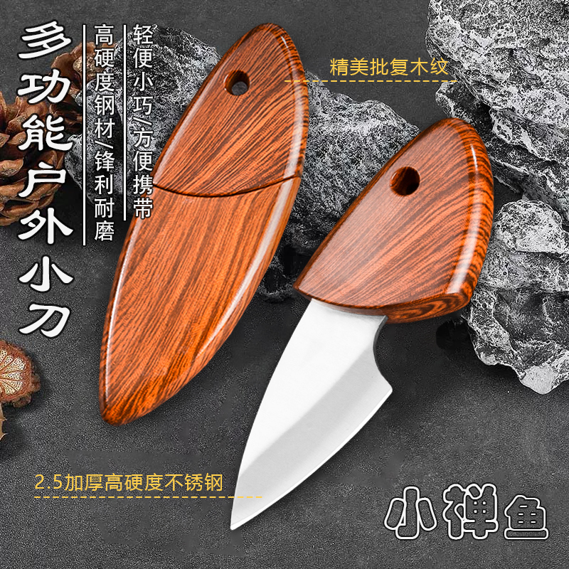 迷你小刀木鱼刀锋利便携户外露营
