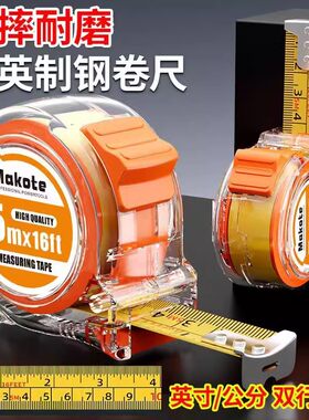 透明公英制高精度钢卷尺加厚加硬