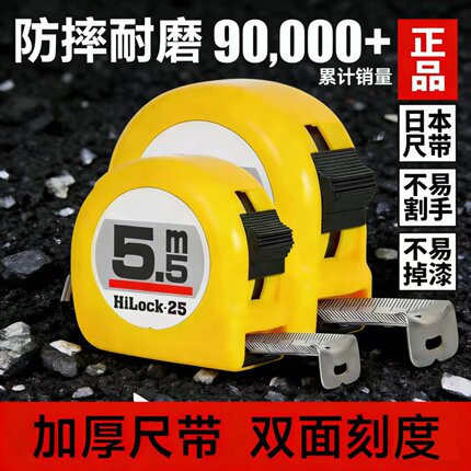 卷尺高精度耐磨防摔5.5米7.5米10米加厚加硬双面刻度JIS-I级精度