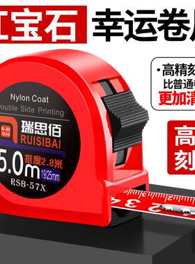 吉祥鸿运瑞思佰幸运卷尺加厚加硬