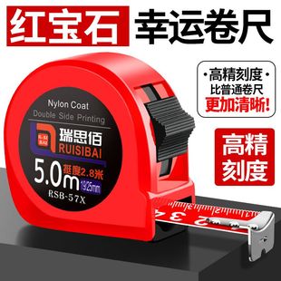 恭喜发财吉祥鸿运瑞思佰幸运卷尺5米7.5米10米加厚加硬高精度盒尺