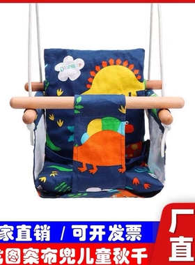 儿童布兜秋千恐龙布兜秋千新款室内户外棉麻儿童吊椅婴幼儿秋千