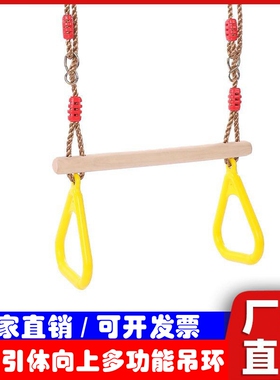 幼儿园户外吊环家用健身器握手吊环家用引体向上儿童助长拉伸吊环