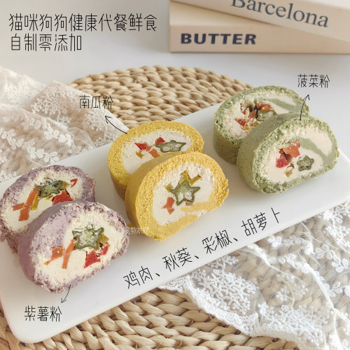 宠物代餐鲜食 秋葵彩椒寿司卷 猫咪狗狗配餐冷餐 健康自助无添加