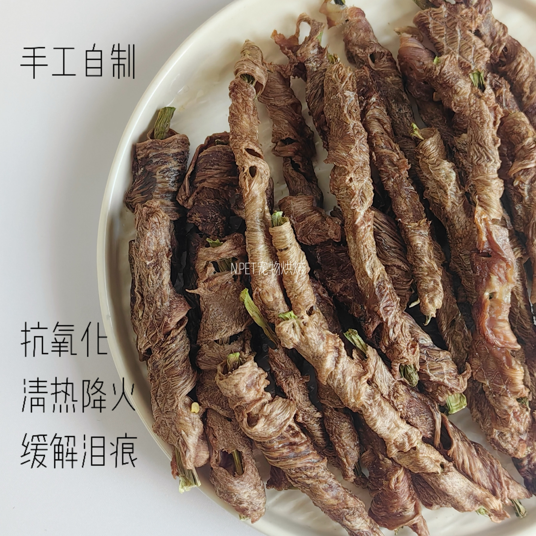 鸭肉绕芦笋 抗氧化清火狗狗缓解泪痕 自制宠物烘干零食零添加,宠物/宠物食品及用品,狗风干零食/肉干/肉条,淘宝优惠券,粉丝福利购,淘宝优惠卷