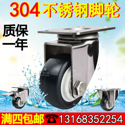 304不锈钢脚轮1.5寸脚轮2寸不锈钢万向刹车轮聚氨酯脚轮