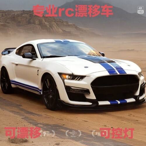 RC遥控车玩具2025新款成人高级男孩汽车四驱赛车高速漂移车