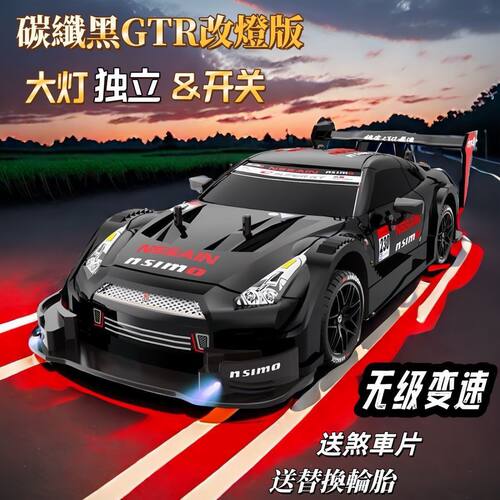 专业rc遥控汽车高速四驱漂移赛车可充电成人竞速跑车儿童男孩玩具