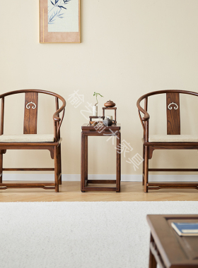 新中式实木榆木圈椅三件套胡桃木色官帽椅茶室家具围椅茶椅主人椅