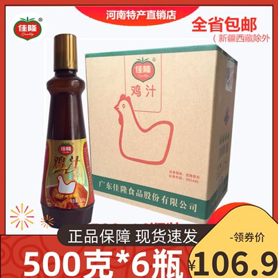 佳隆500G*6瓶整箱一酱鸡汁