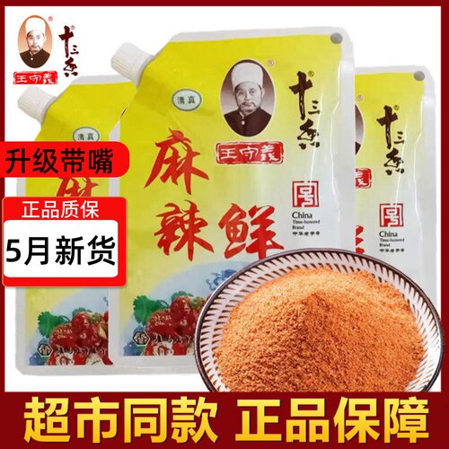 王守义王守义十三香袋装河南调料