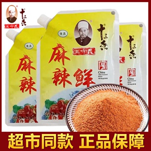 正品 王守义十三香麻辣鲜调料102g商用香辣佐料家用厨房烧烤炒菜