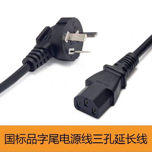 KRK Rokit5Rokit6Rokit8 RP5RP6RP8有源音箱DJ音响插头线电源线