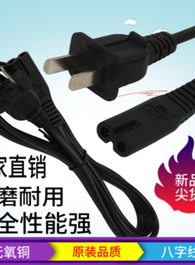 适用于漫步者 PP312 PW312 PP506 K歌 拉杆音箱响充电器电源线