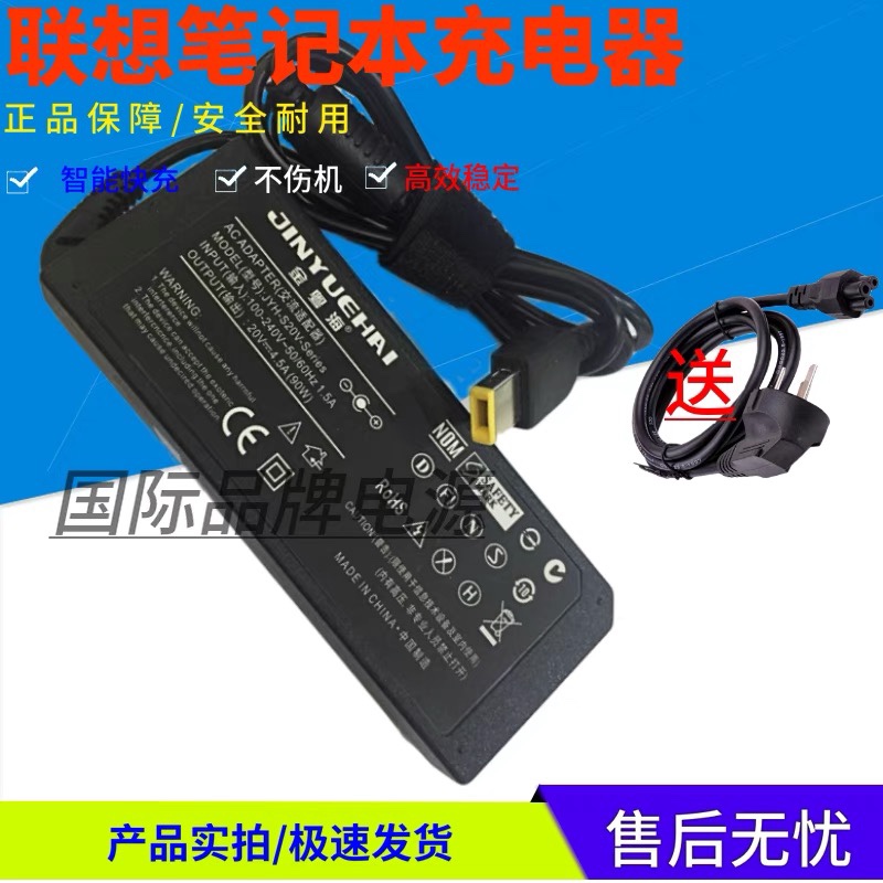 适用联想L2364A X2423X27X22台式机显示器电源适配器线19-20V1.5A