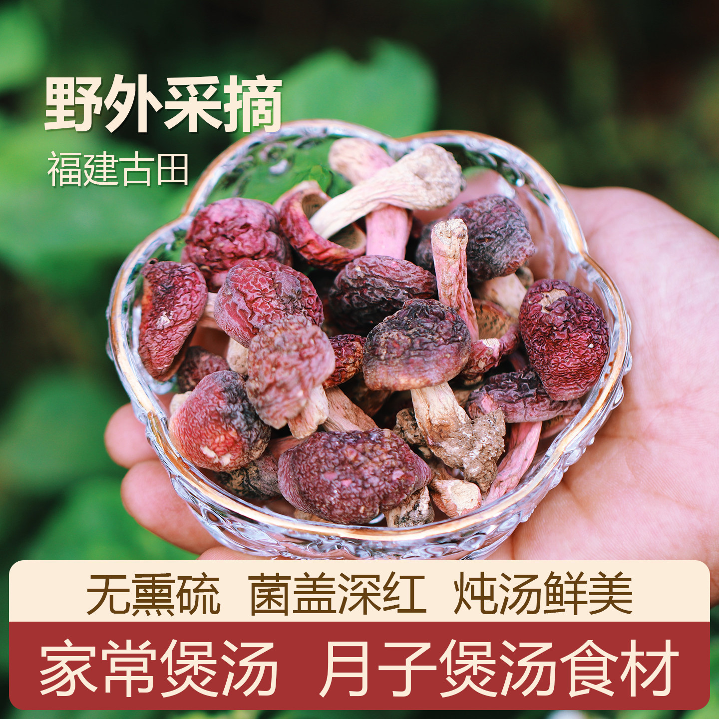 月子煲汤食材,煲汤鲜甜