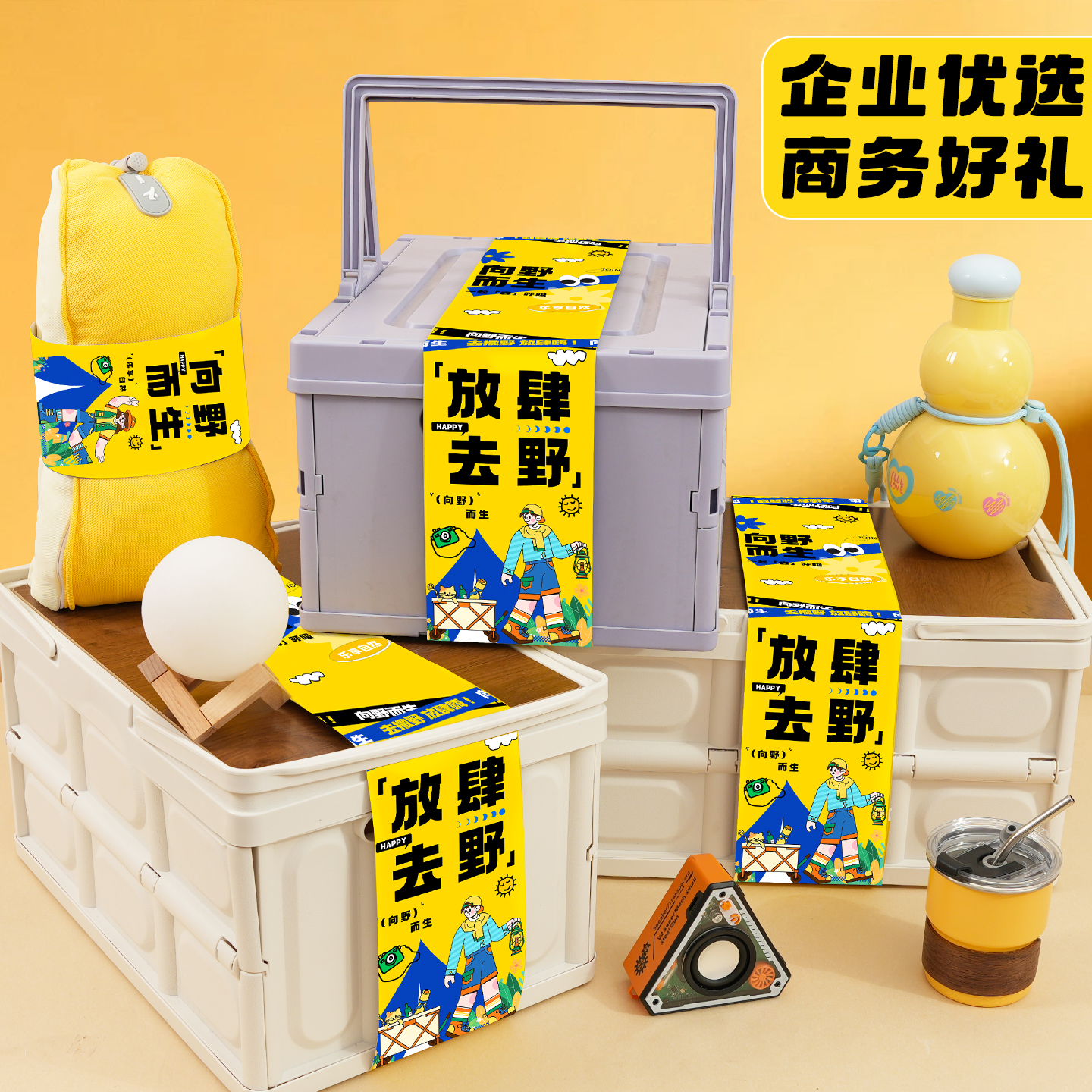 公司年会商务礼品定制