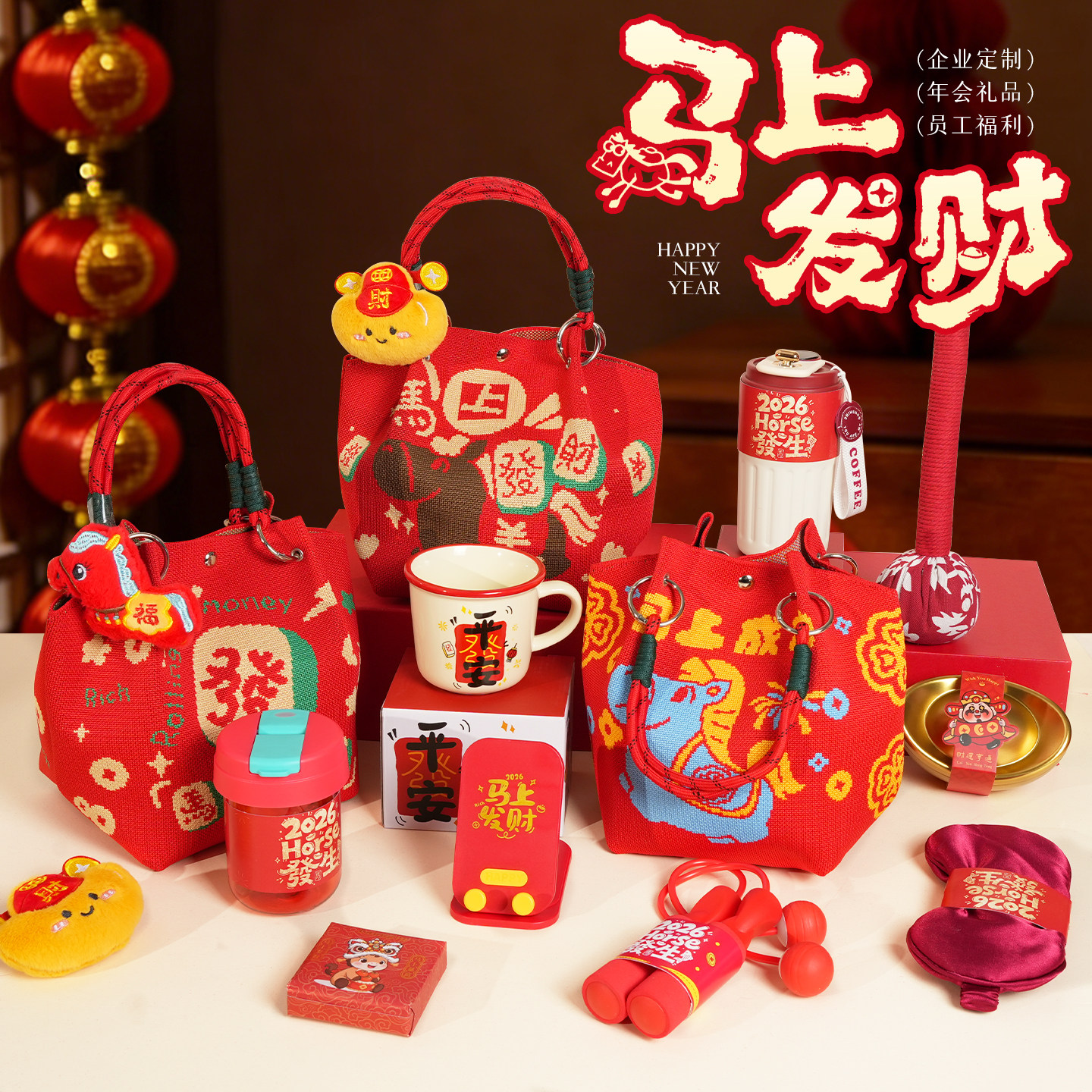 马年年会伴手礼公司企业定制LOGO元旦礼物送员工客户新年商务礼品,节庆用品/礼品,创意礼盒/礼品套组,淘宝优惠券,粉丝福利购,淘宝优惠卷