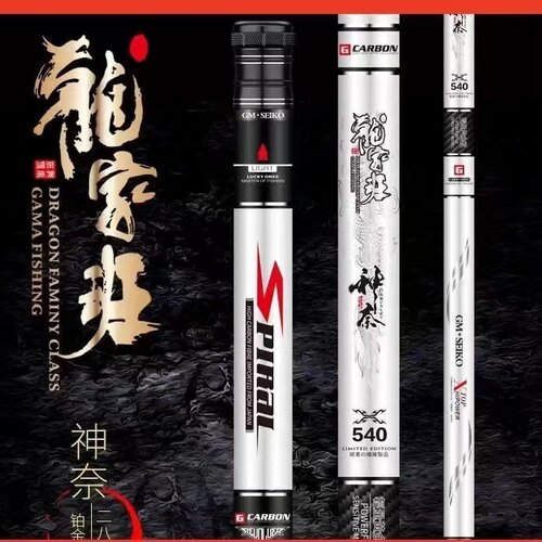 伽马精工鱼竿台钓竿质量好