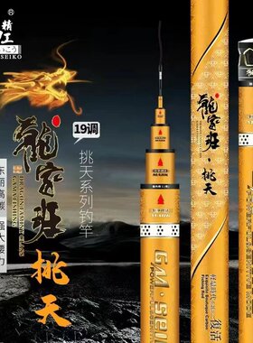 伽马精工台钓竿质量好
