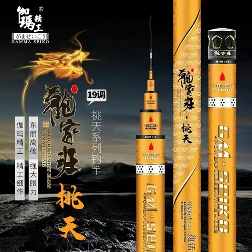 伽马精工台钓竿质量好