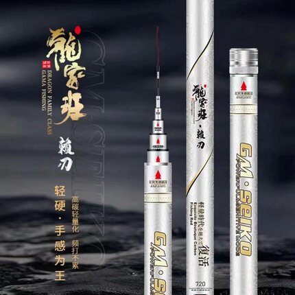 伽玛精工龙家班赖刃鱼竿超轻超硬湖库鲢鳙大物竿黑坑综合台钓竿