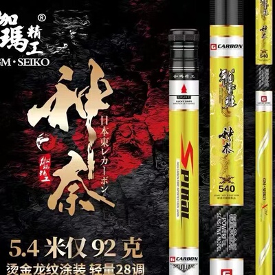 伽马精工台钓竿质量好