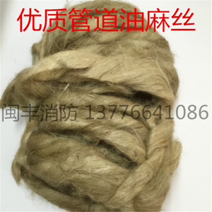 油麻丝消防密封专用管道油麻丝镀锌管件油麻丝