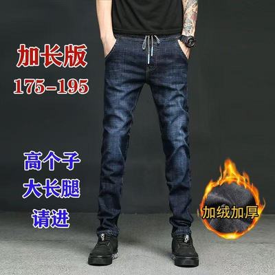 秋冬季加绒加长男裤高个子松紧腰