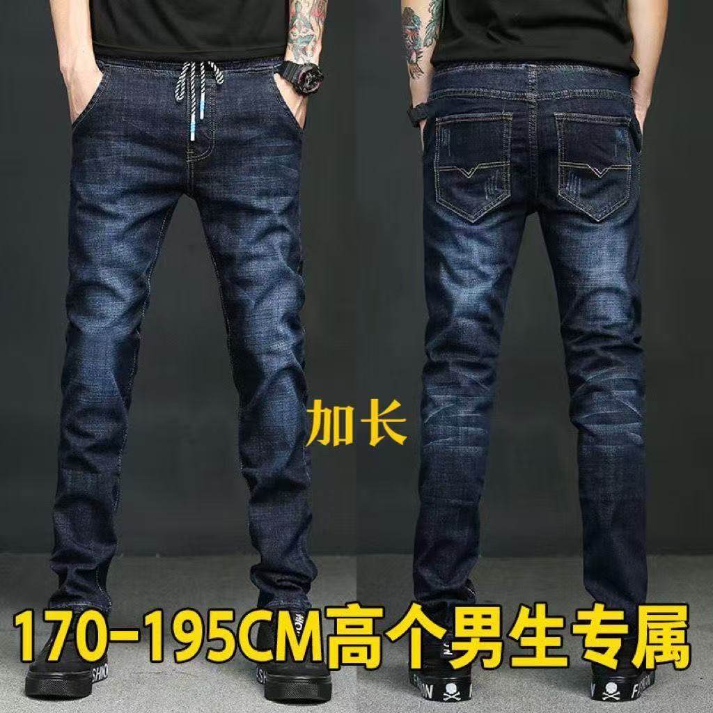 2026春季高个子加长牛仔裤男直筒修身190潮弹力120超长男士长裤子